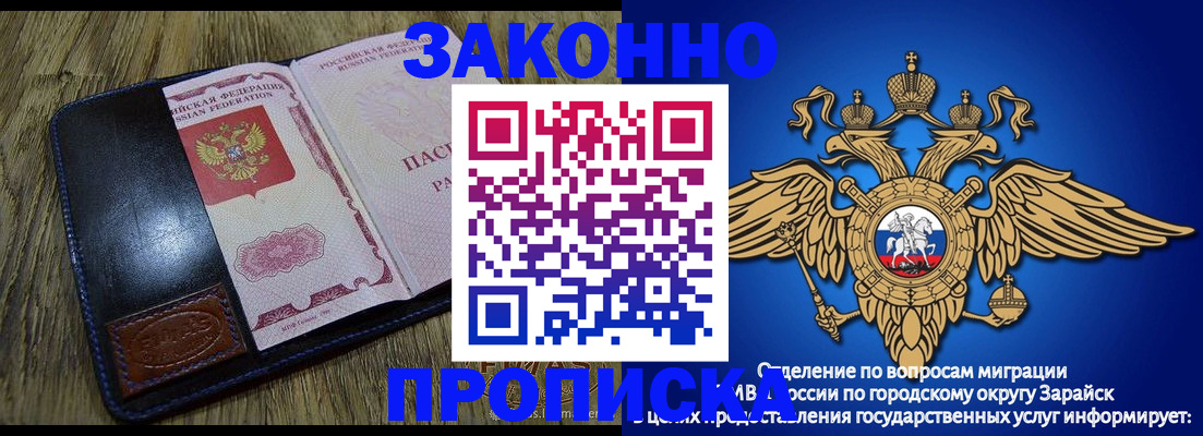 прописка в квартире в Бийске